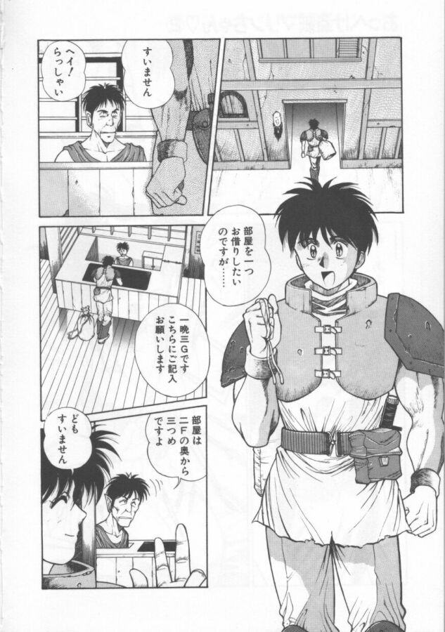 [第25歩兵師団] おっぺけ盗賊マリンちゃん