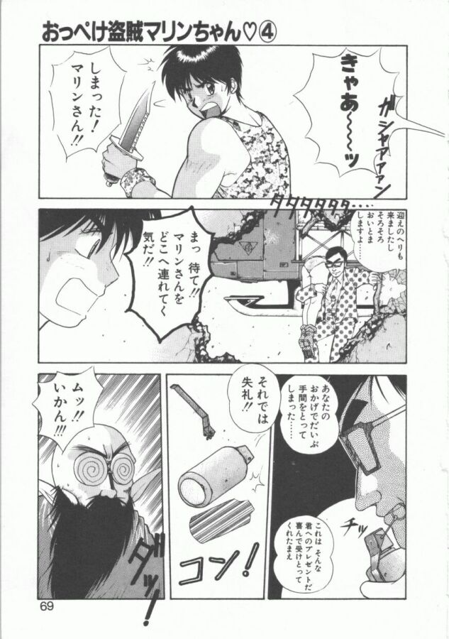 [第25歩兵師団] おっぺけ盗賊マリンちゃん