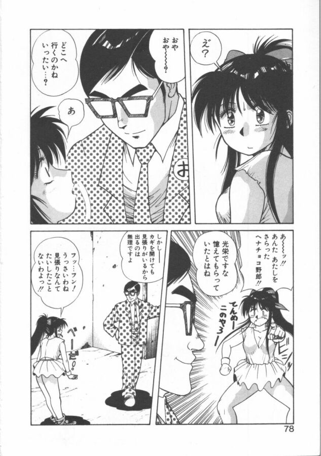 [第25歩兵師団] おっぺけ盗賊マリンちゃん