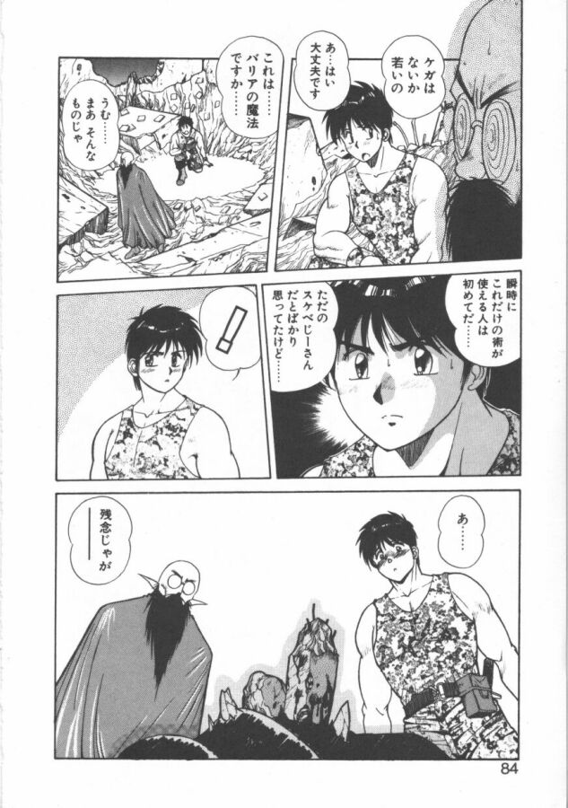 [第25歩兵師団] おっぺけ盗賊マリンちゃん