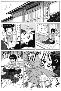 (C38) [たかした屋 (たやたかし)] 天道家の娘たち Vol.1 (らんま 1/2)