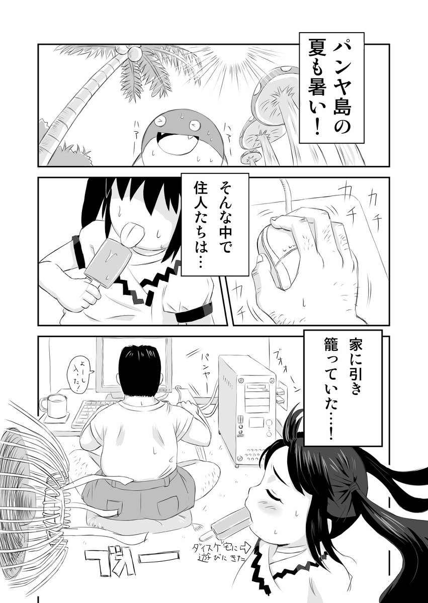 [鳥の屋 (ましこどり)] 蔵出しパンヤ本 (スカッとゴルフ パンヤ)