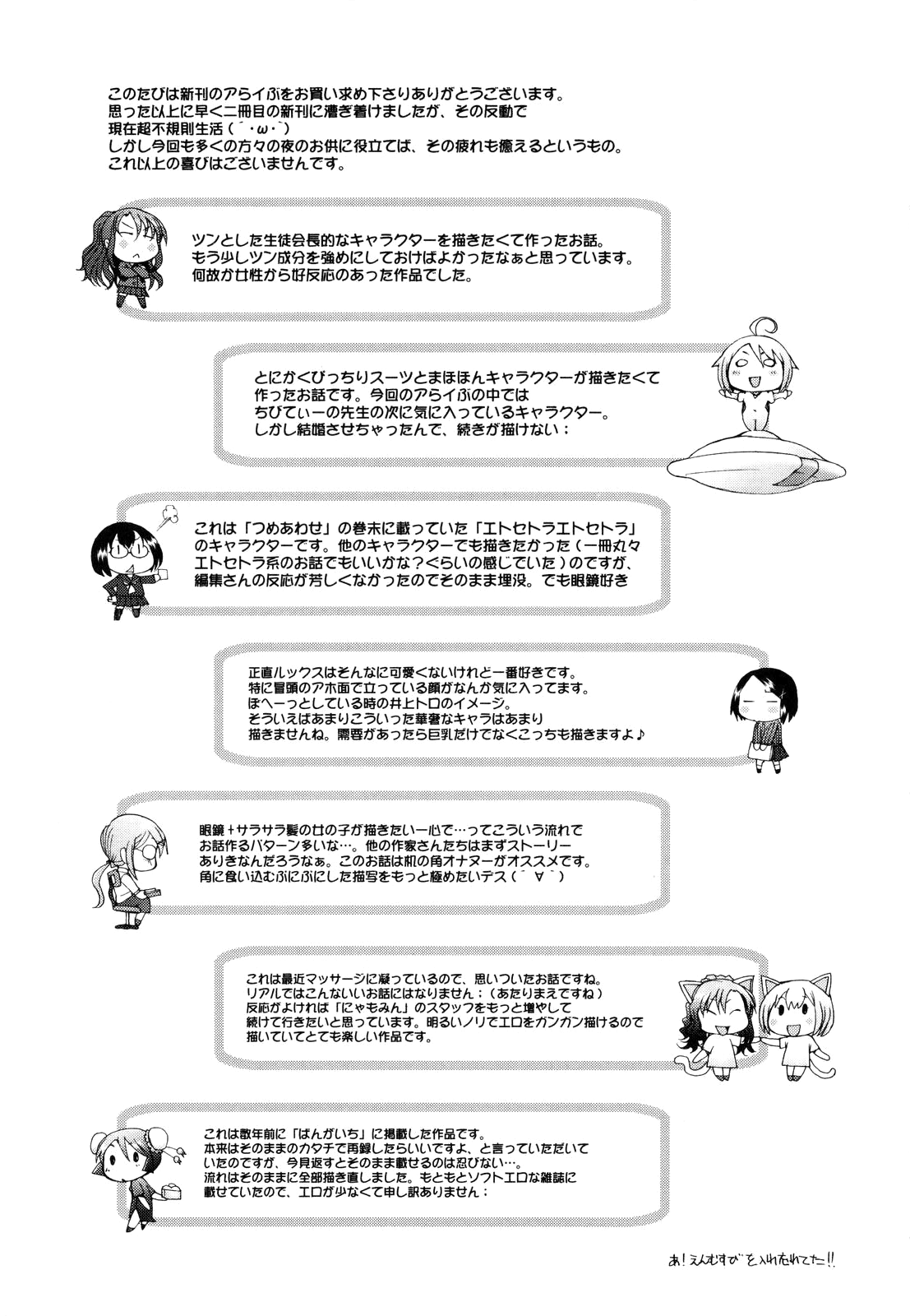 [堺はまち] アらイぶ [英訳]