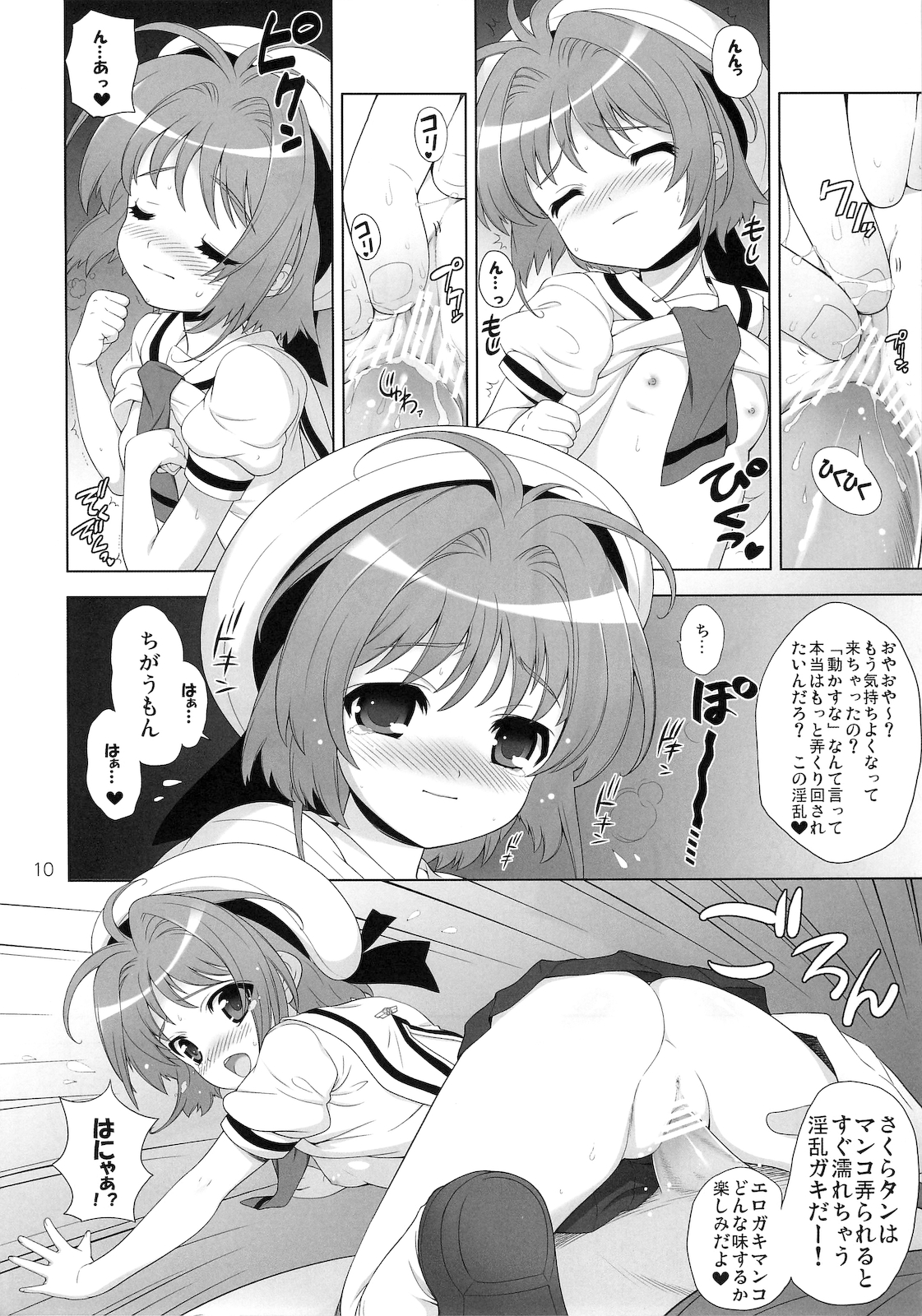 (C78) [しましましすてむ (なぎさわゆう)] ひめあそび VOL.3 (カードキャプターさくら)