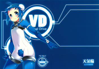 (ショタスクラッチ15) [天気輪] VD (攻殻機動隊)