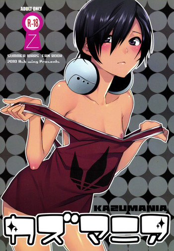 [Ash wing (まくろ)] カズマニア (サマーウォーズ) [英訳]