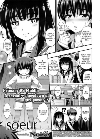 [Noise] soeur 〜スール〜 (COMIC LO 2011年12月号) [英訳]