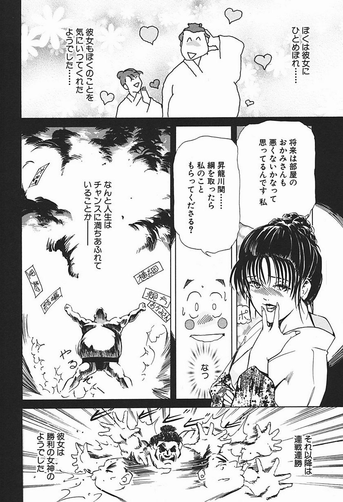 [岬ゆきひろ] ボディセラピー