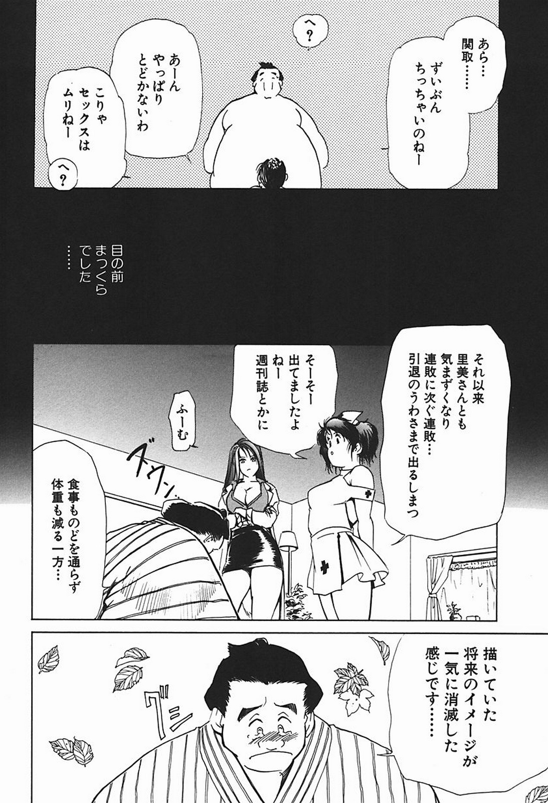 [岬ゆきひろ] ボディセラピー