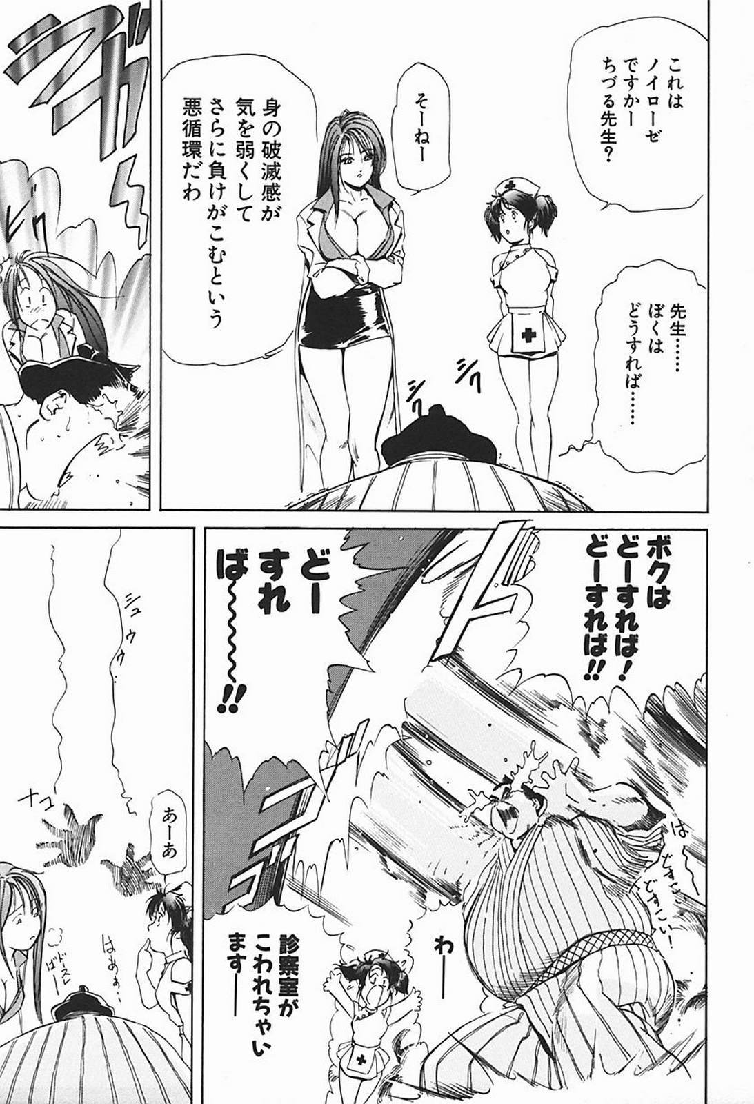 [岬ゆきひろ] ボディセラピー