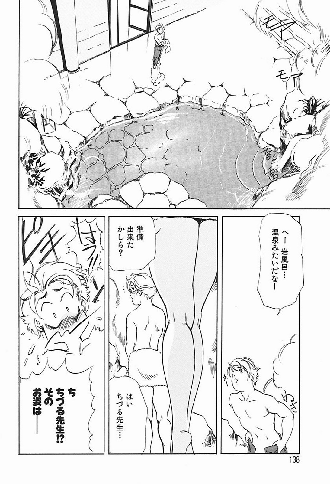 [岬ゆきひろ] ボディセラピー