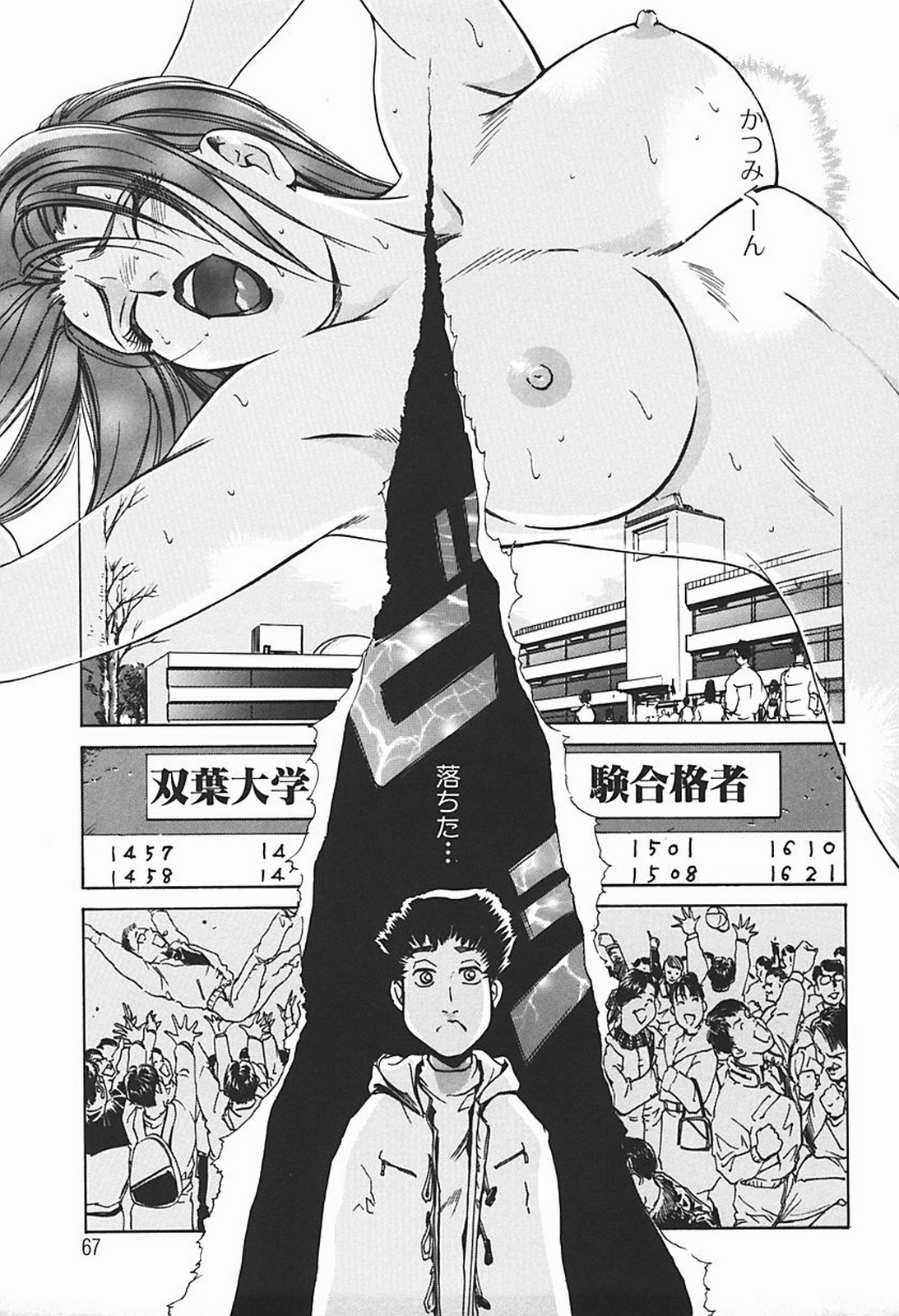 [岬ゆきひろ] ボディセラピー