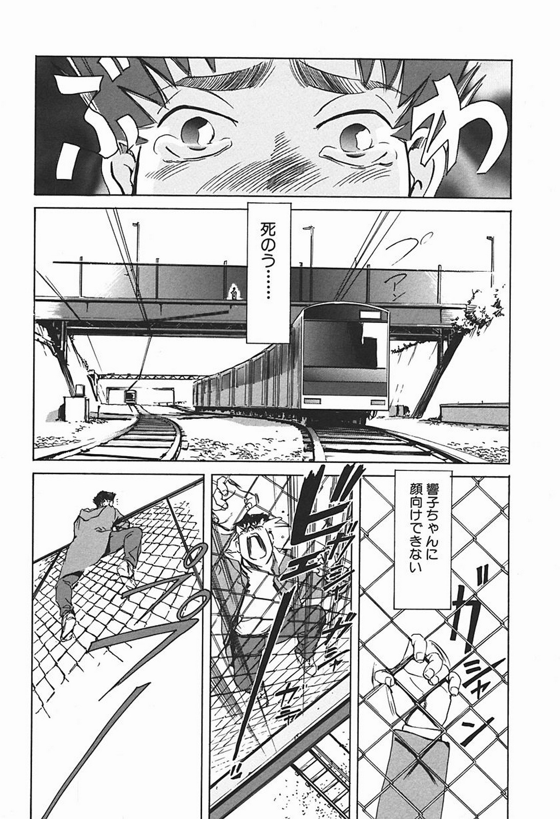 [岬ゆきひろ] ボディセラピー