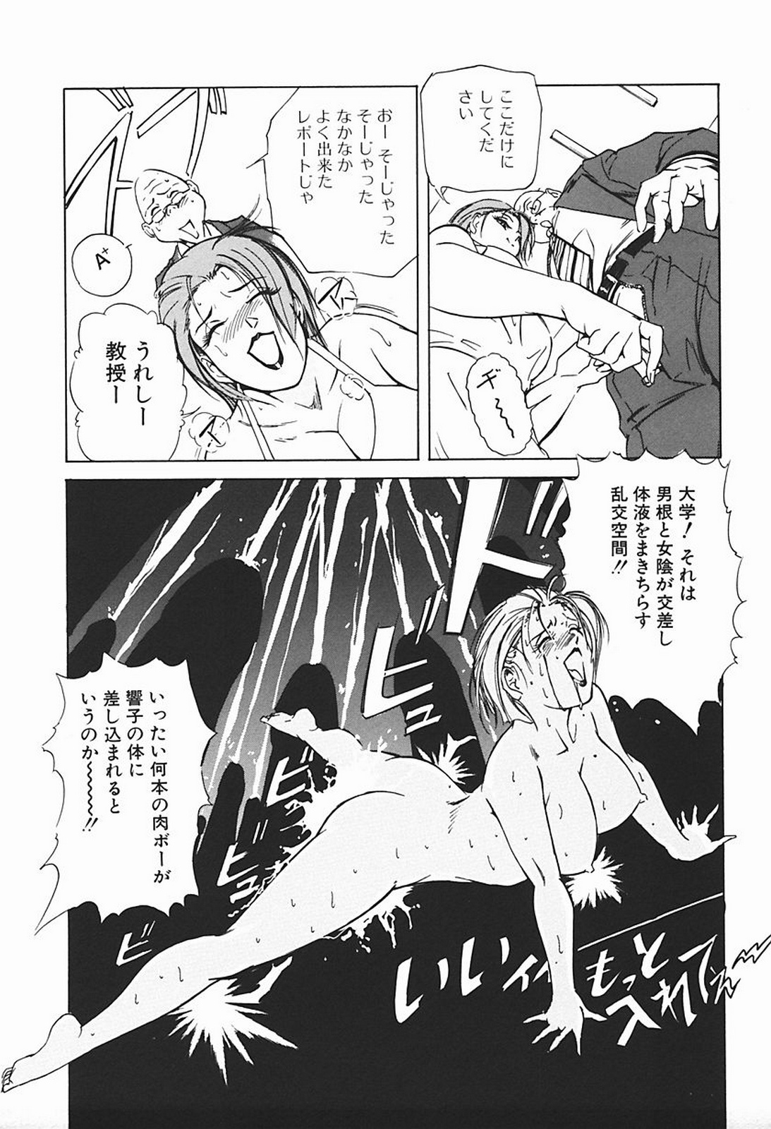 [岬ゆきひろ] ボディセラピー