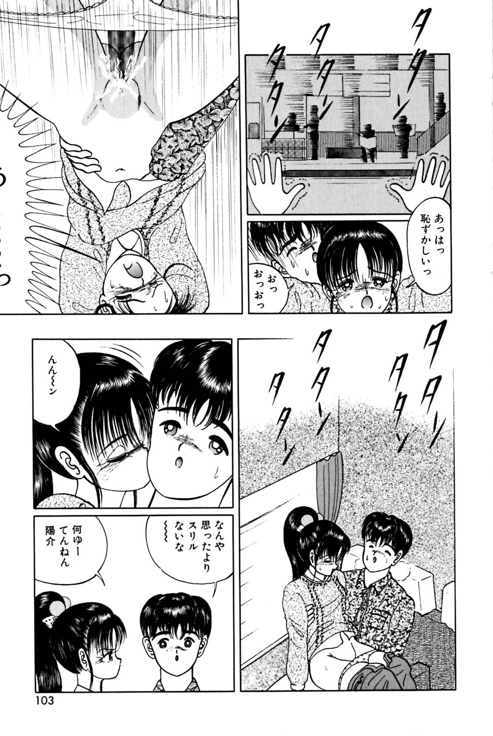 [鋭利菊] 奇妙な果実