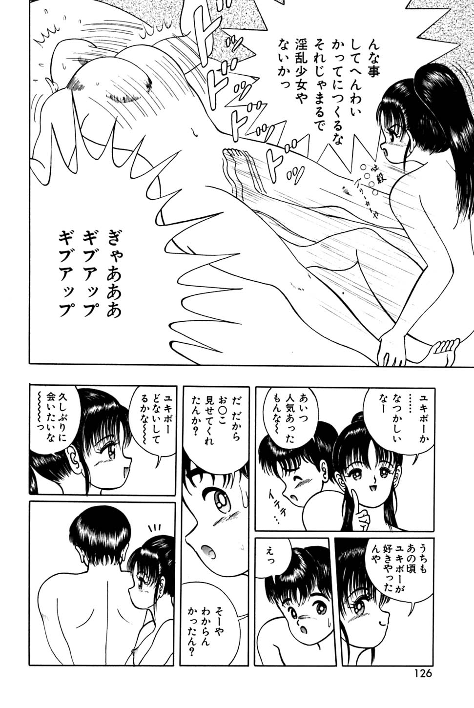 [鋭利菊] 奇妙な果実