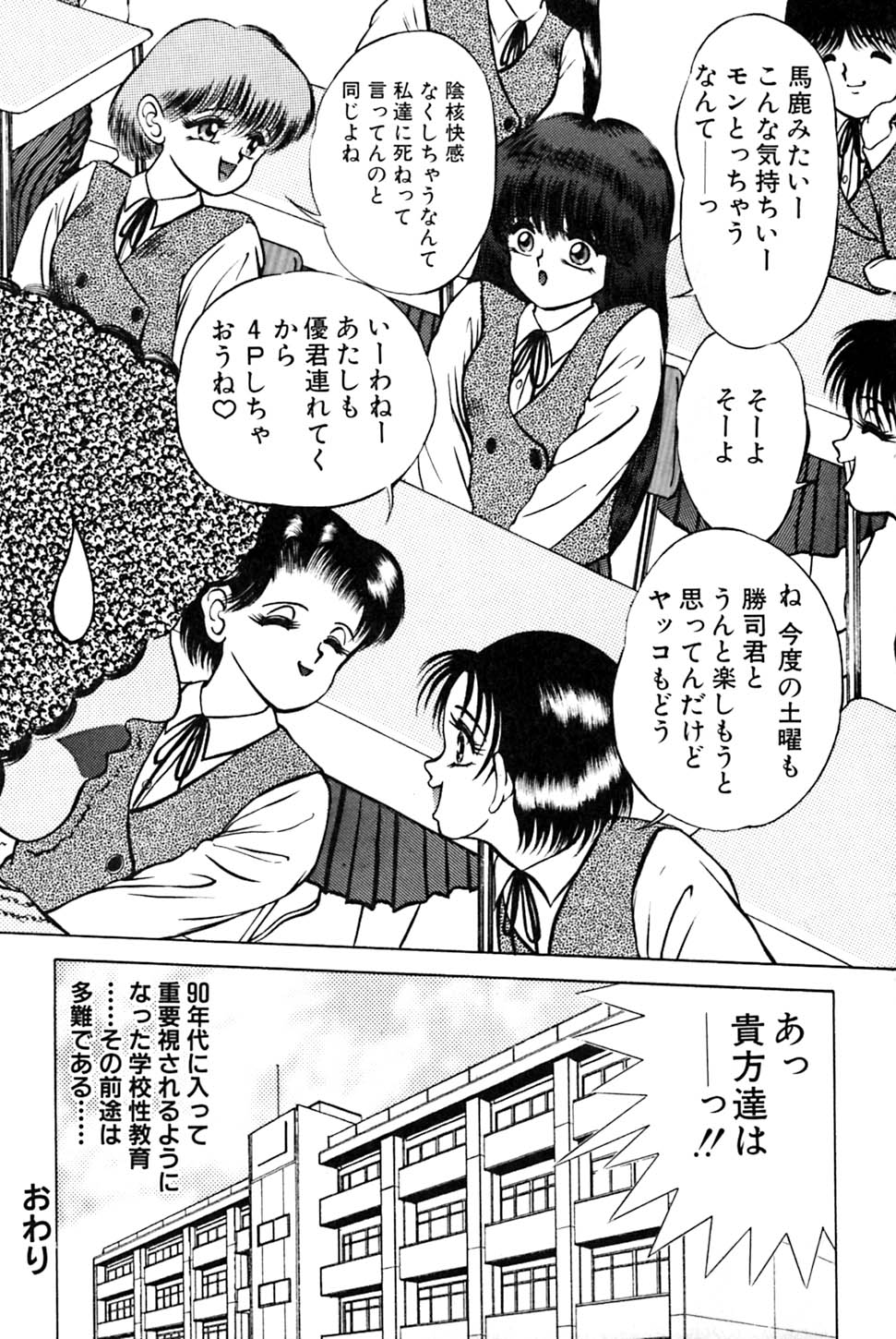 [鋭利菊] 奇妙な果実