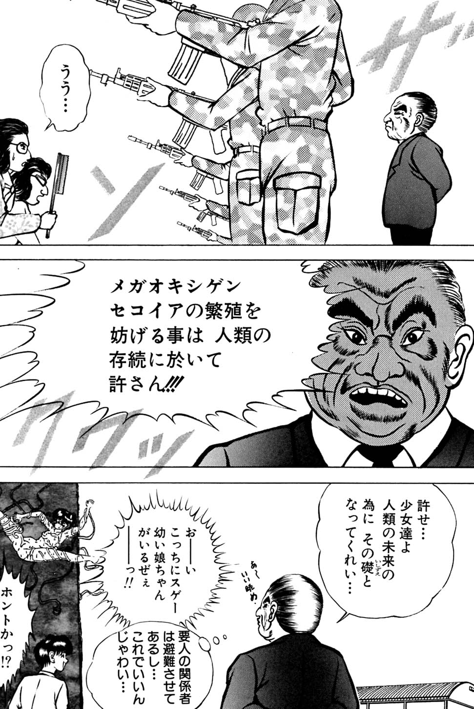 [鋭利菊] 奇妙な果実