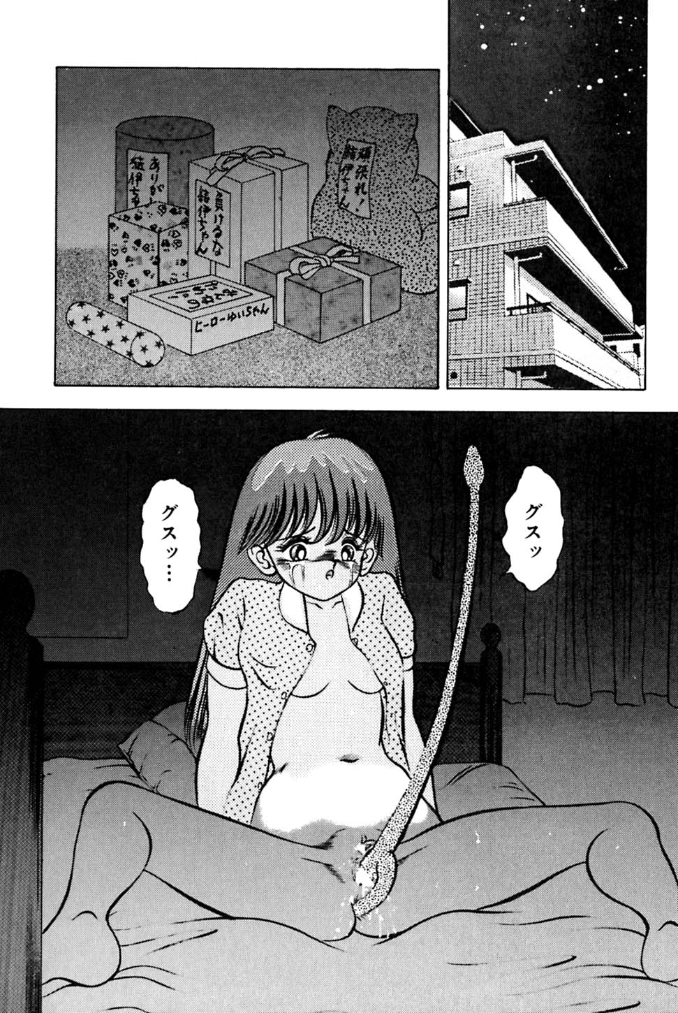 [鋭利菊] 奇妙な果実