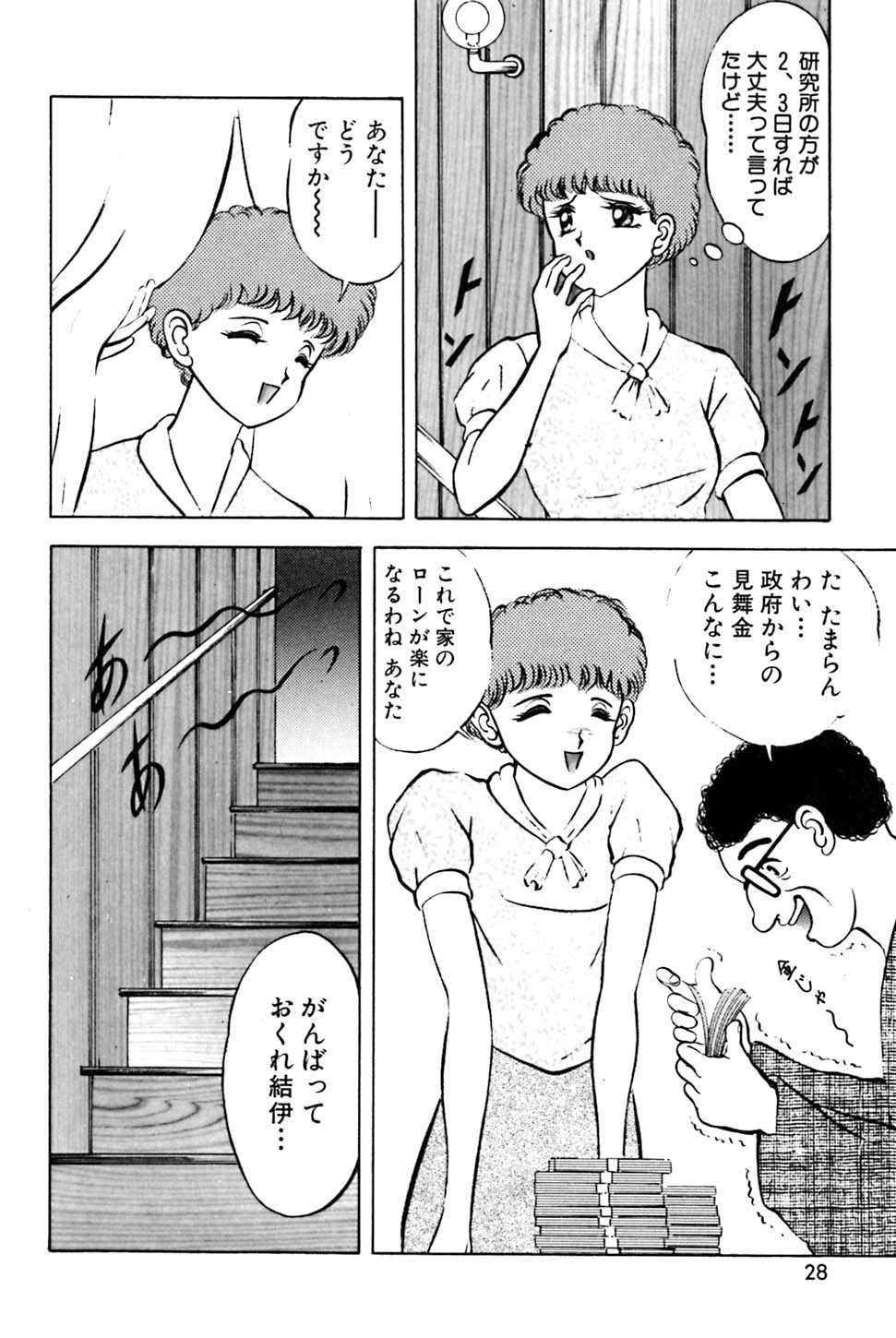 [鋭利菊] 奇妙な果実