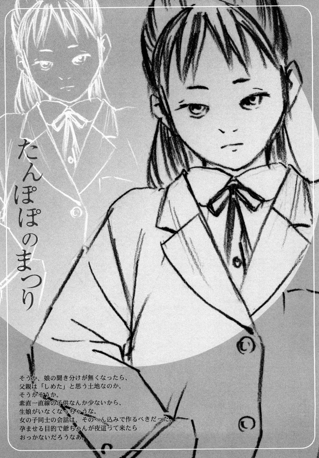 [町田ひらく] たんぽぽのまつり 第01-03話 [英訳]