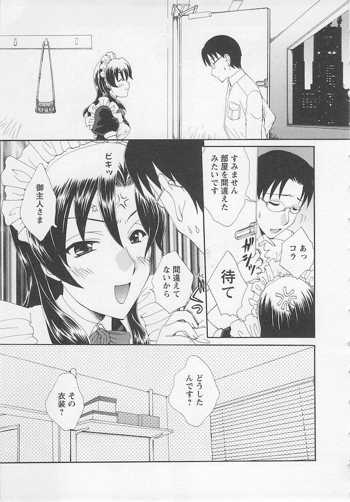 [黒河澪] うれしはずかし