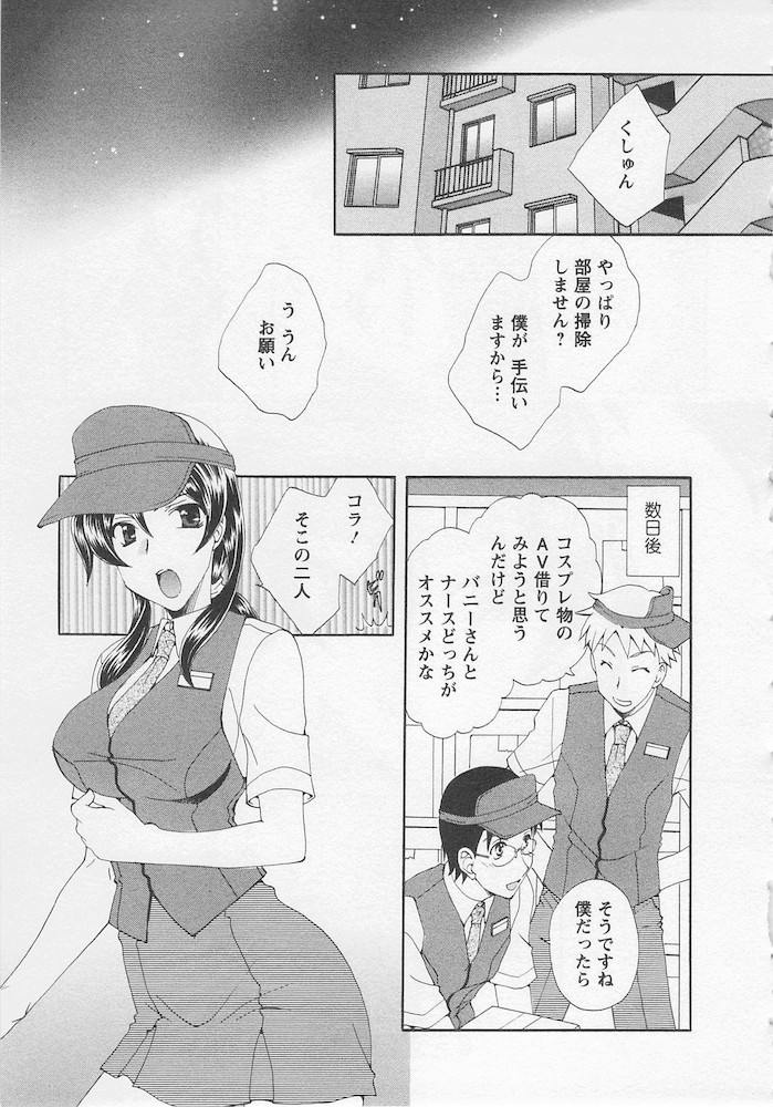 [黒河澪] うれしはずかし