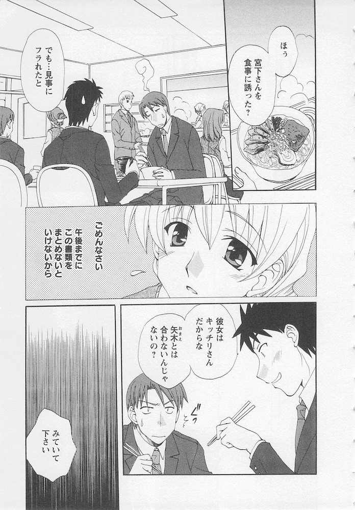 [黒河澪] うれしはずかし