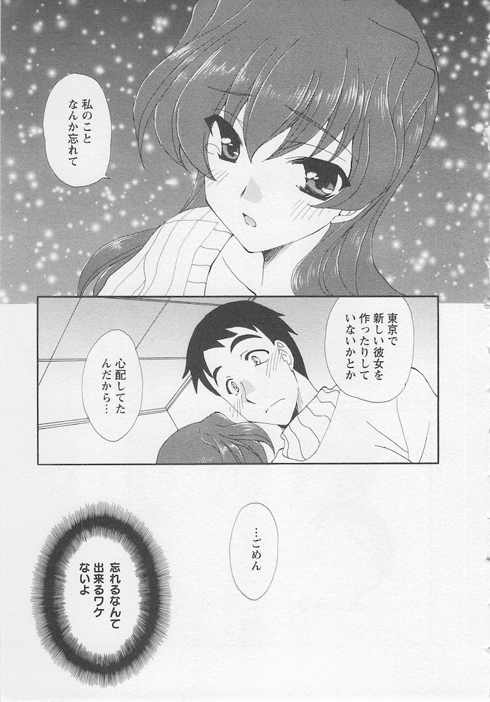 [黒河澪] うれしはずかし