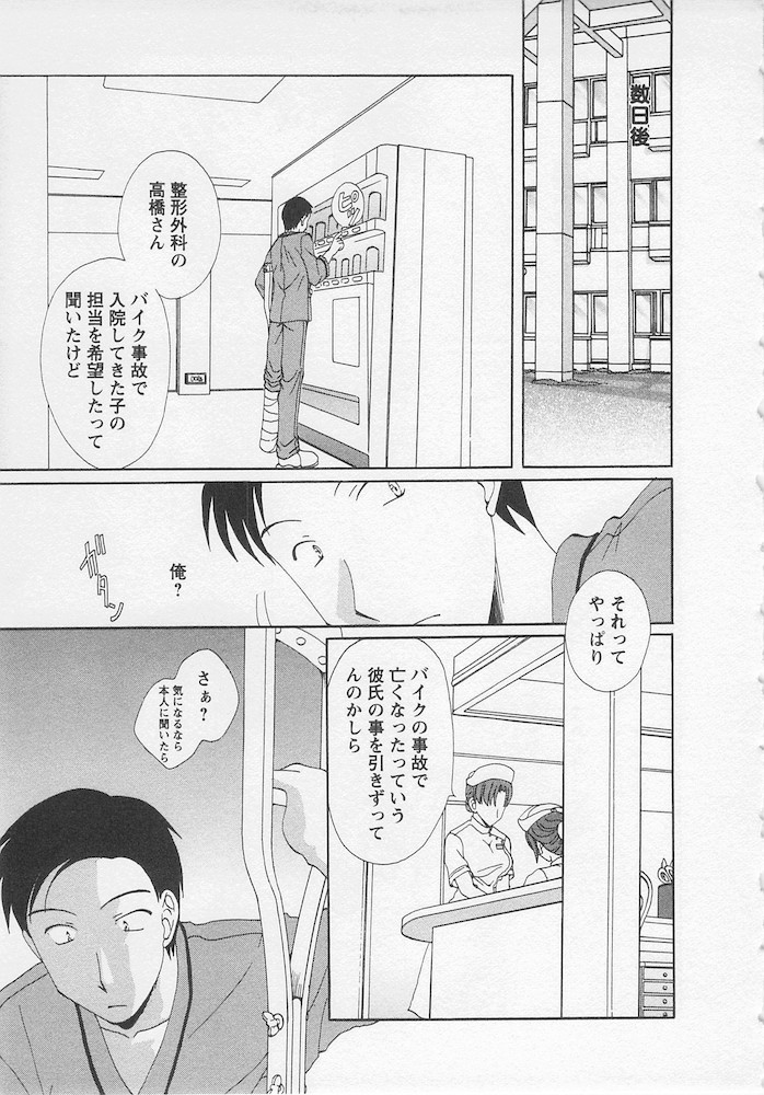 [黒河澪] うれしはずかし