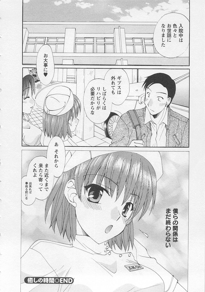 [黒河澪] うれしはずかし