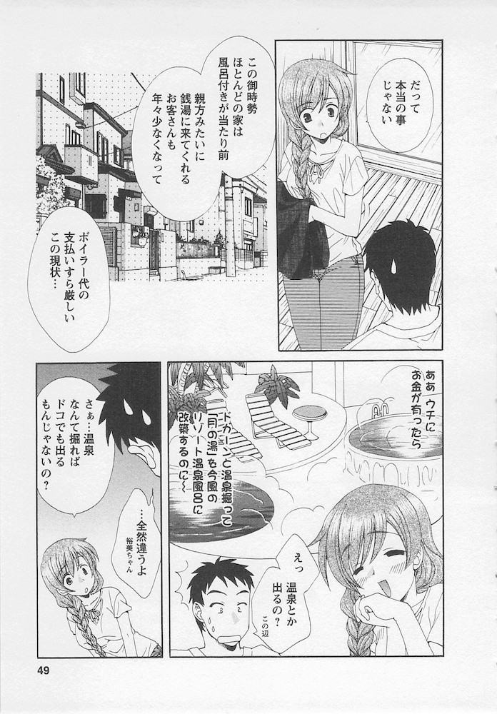 [黒河澪] うれしはずかし