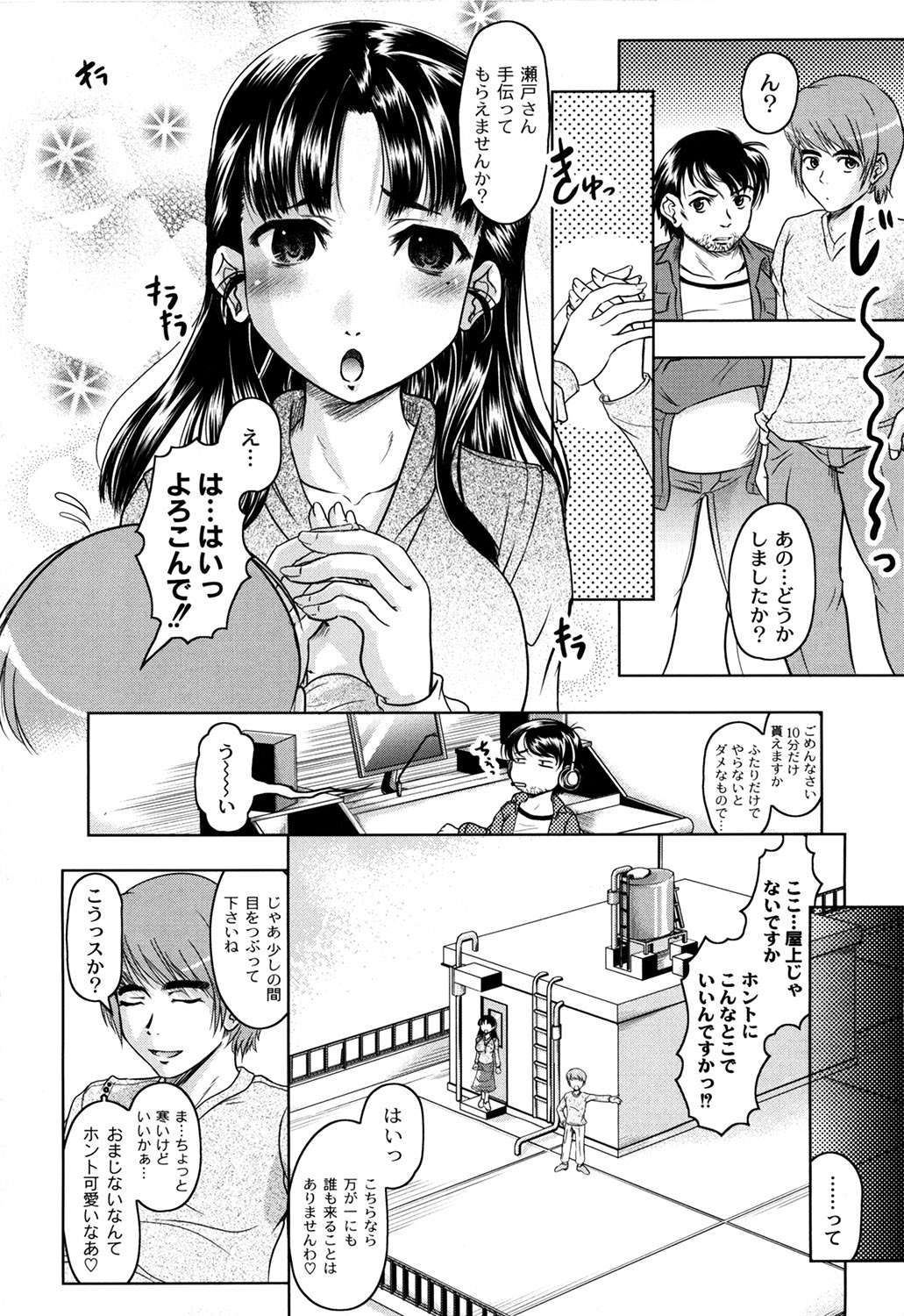 [神保ひとで] エローワーク