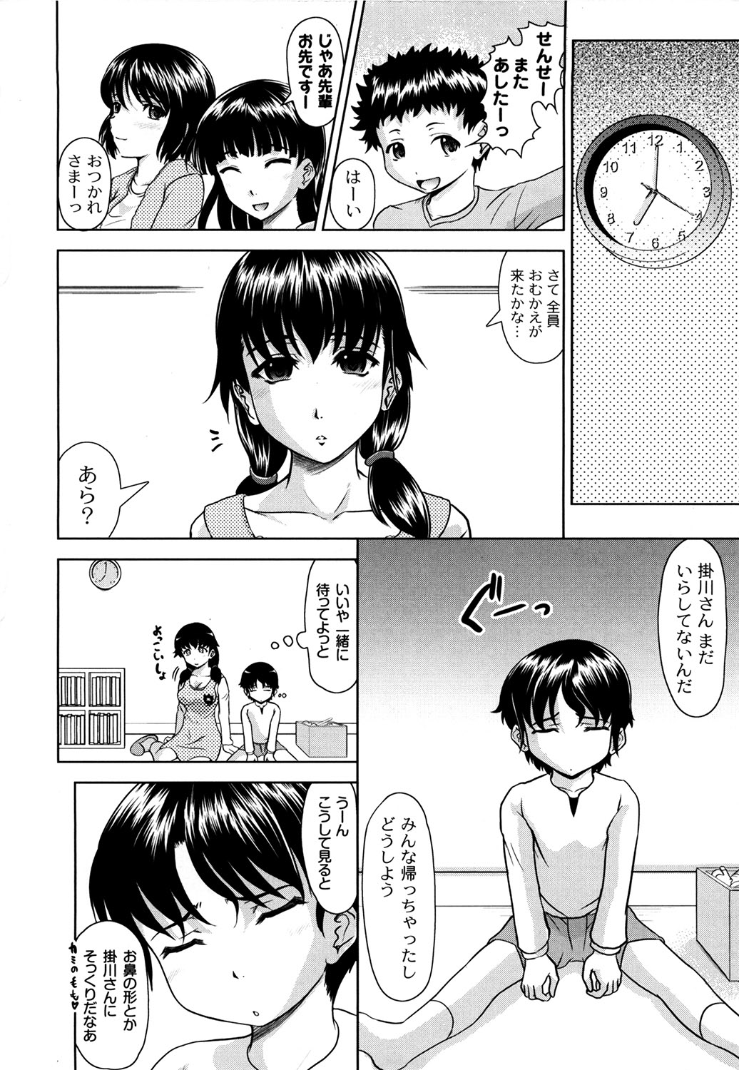 [神保ひとで] エローワーク