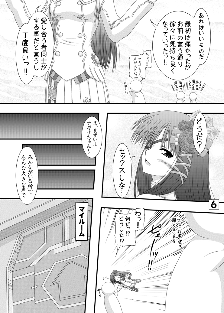 [愛は暗闇 (まるいりゅう)] ハイカラ人形 (ファンタシースターポータブル2)