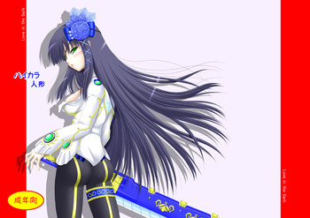 [愛は暗闇 (まるいりゅう)] ハイカラ人形 (ファンタシースターポータブル2)