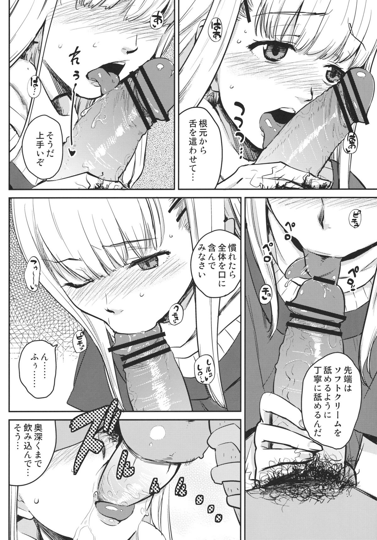 (ショタスクラッチ15) [BLAZE (スコチ)] 女の子になる方法 (放浪息子)