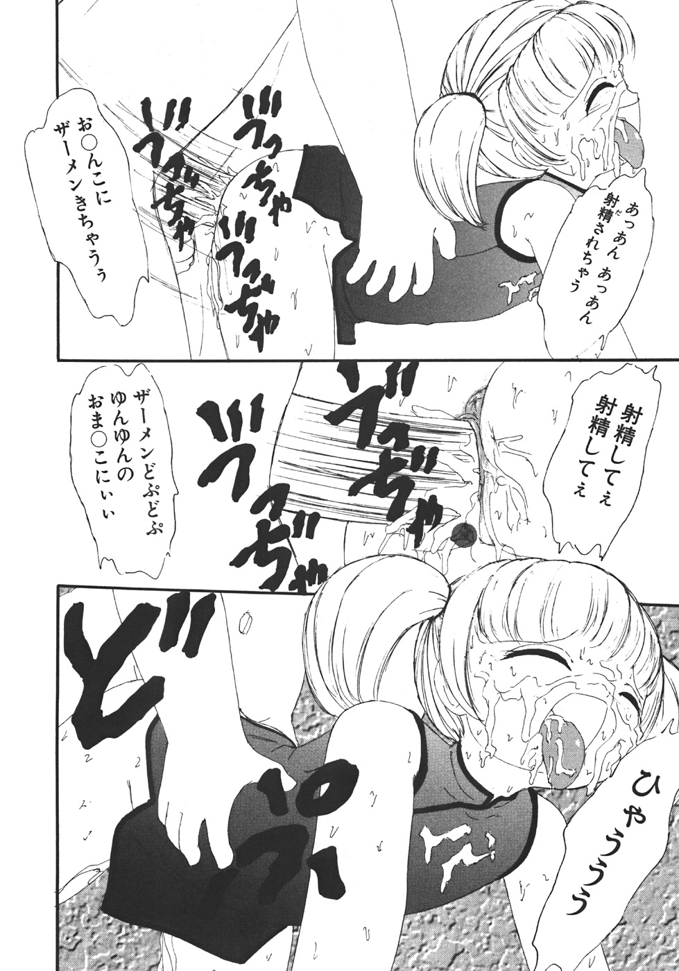 [みなも黒蓮] やりすぎっ！