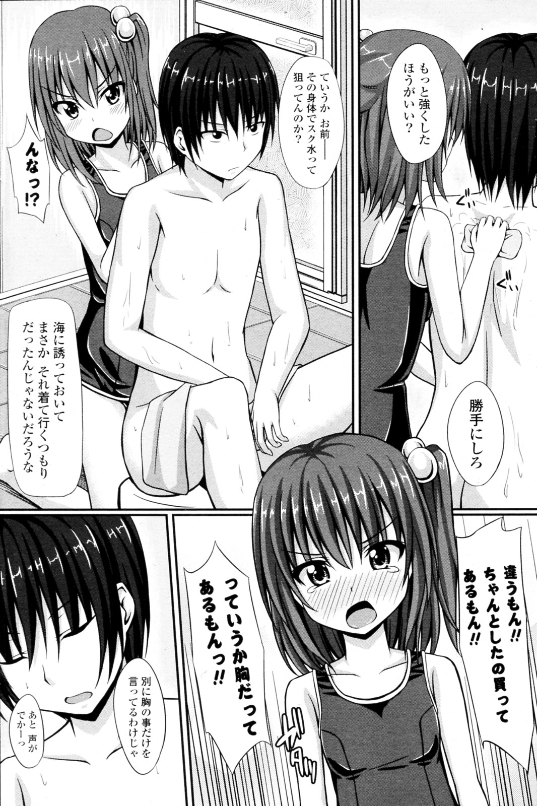 [Shake] いたいけBathTime (COMIC ポプリクラブ 2011年08月号)