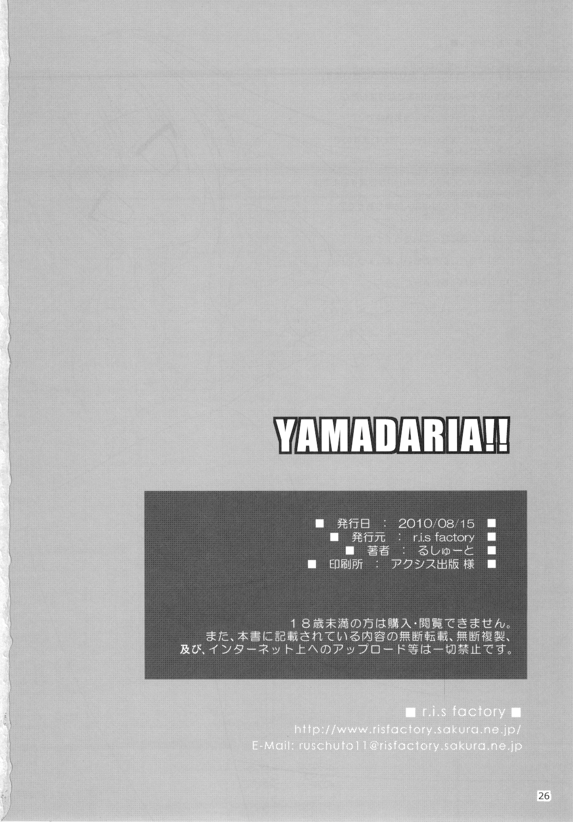 (C78) [r.i.s factory (るしゅーと)] YAMADARIA!! (WORKING!!)