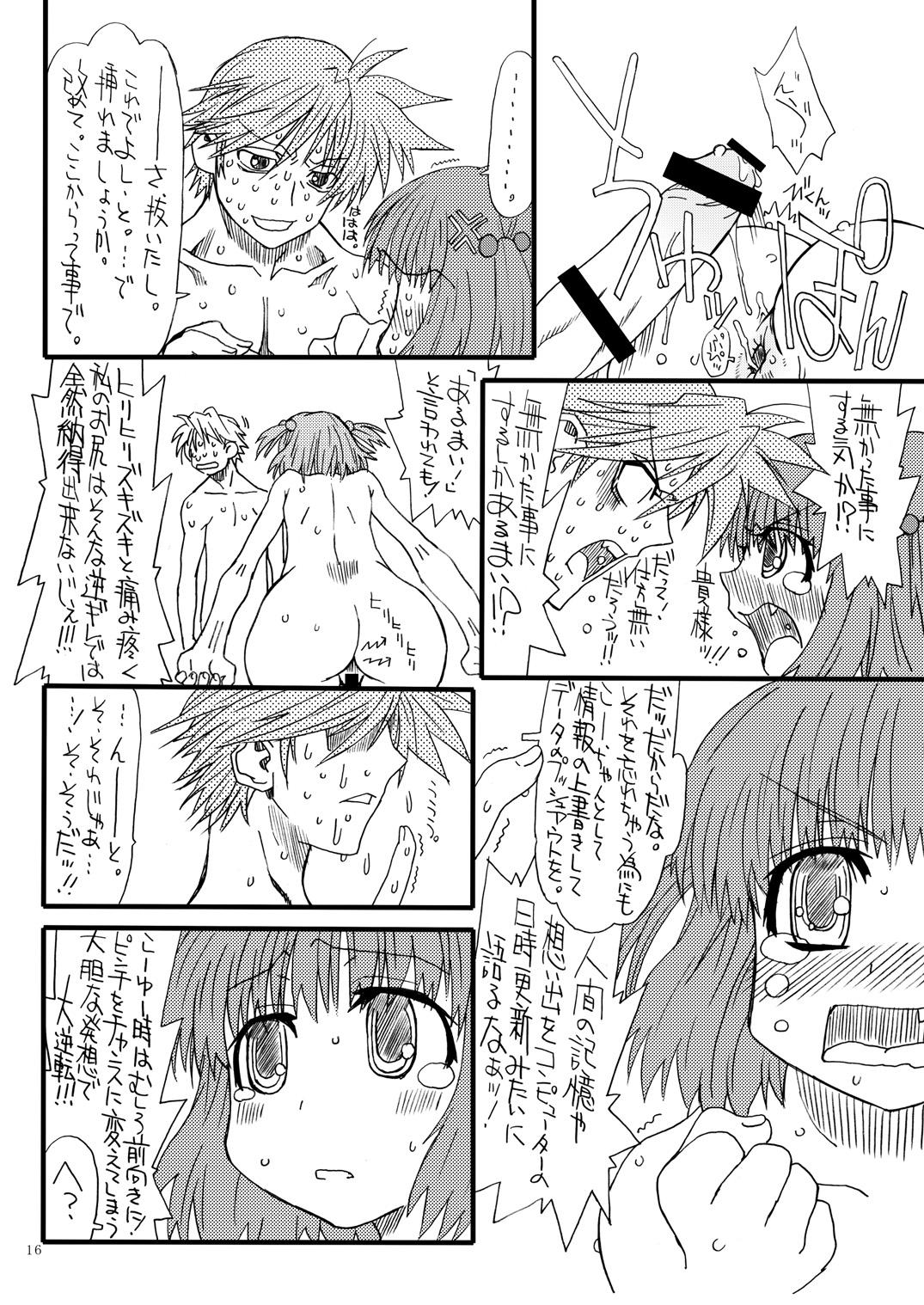 [パワースライド (あむ)] 棒聴即立全突っ張ー 二本場 (咲-Saki-) [DL版]