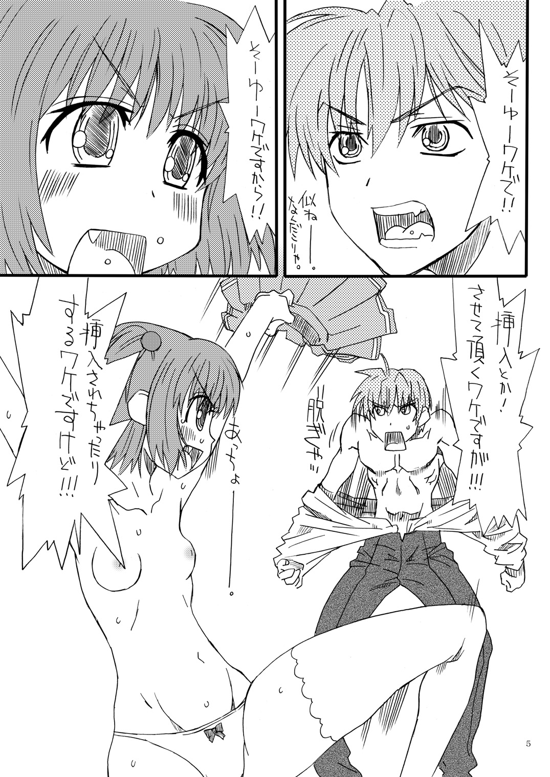 [パワースライド (あむ)] 棒聴即立全突っ張ー 二本場 (咲-Saki-) [DL版]