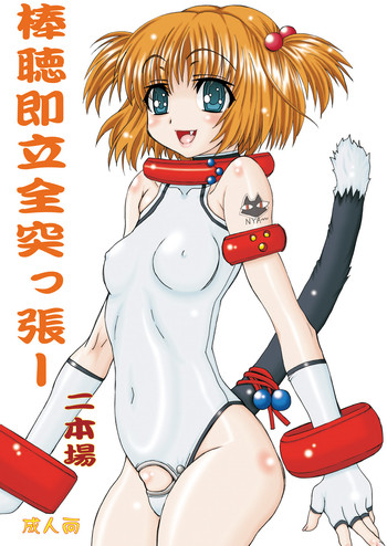 [パワースライド (あむ)] 棒聴即立全突っ張ー 二本場 (咲-Saki-) [DL版]