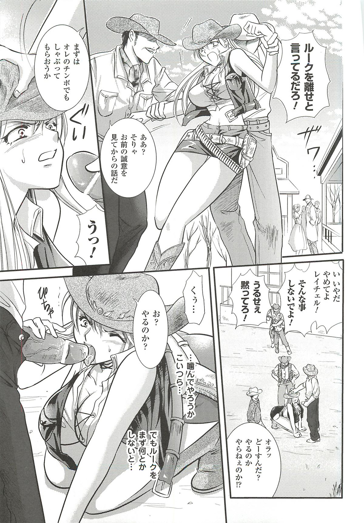 [楠木りん] あなたが見ている。