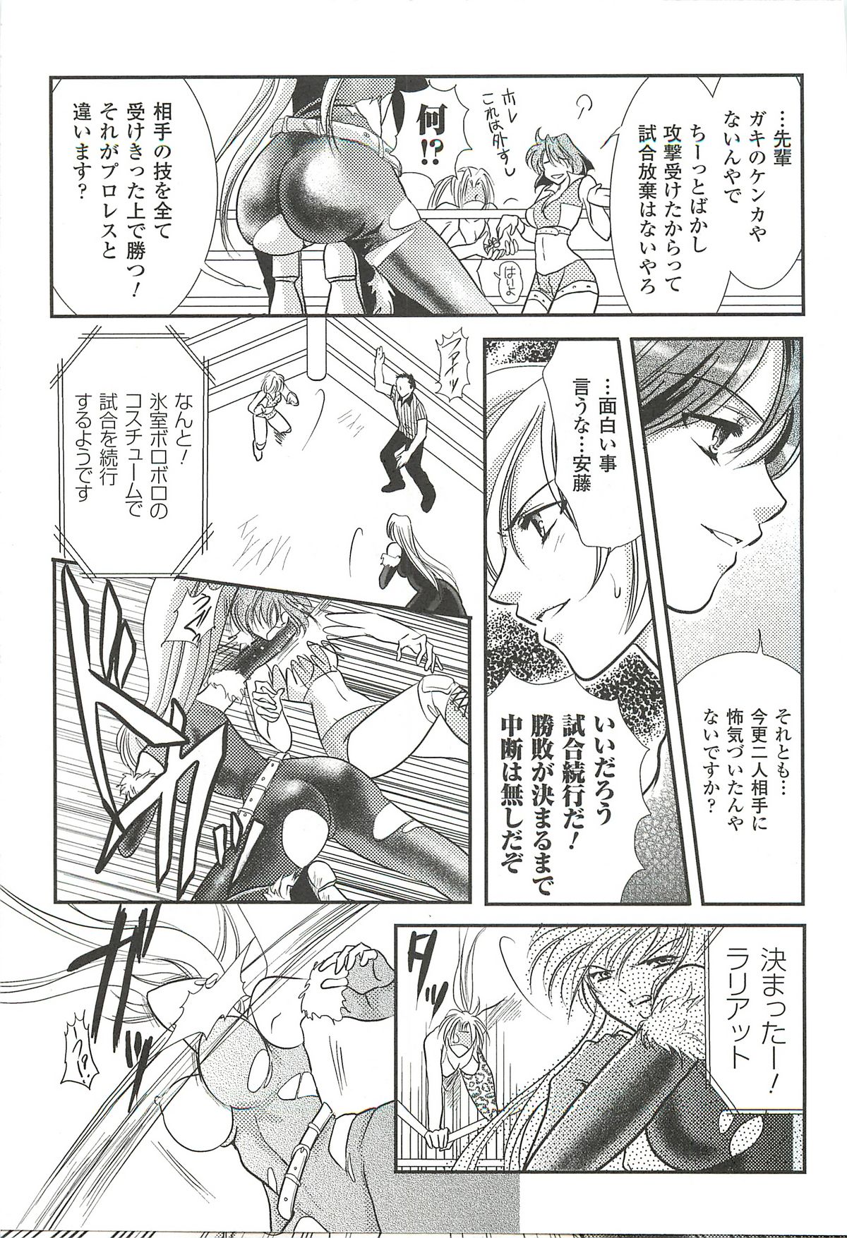 [楠木りん] あなたが見ている。