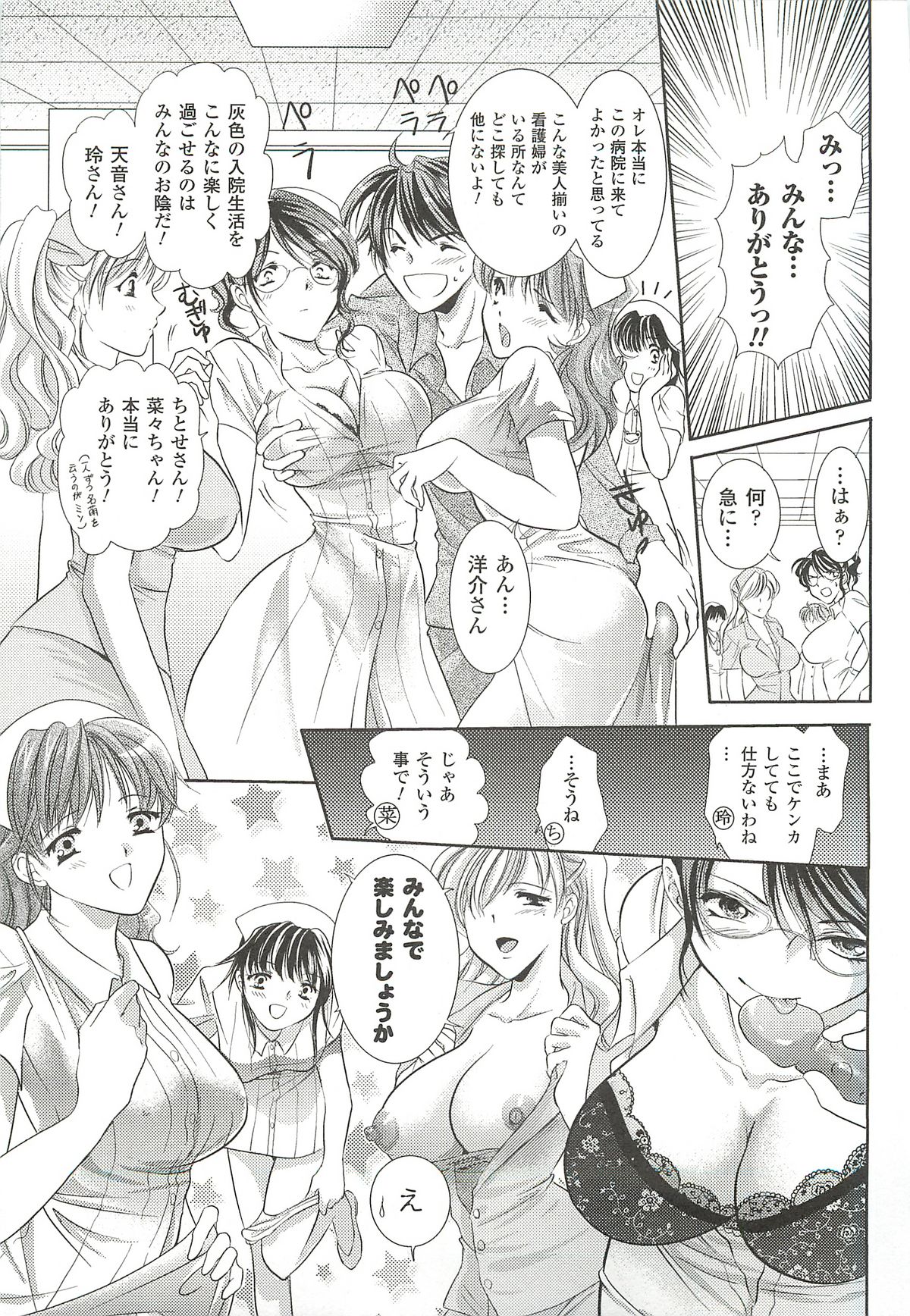 [楠木りん] あなたが見ている。