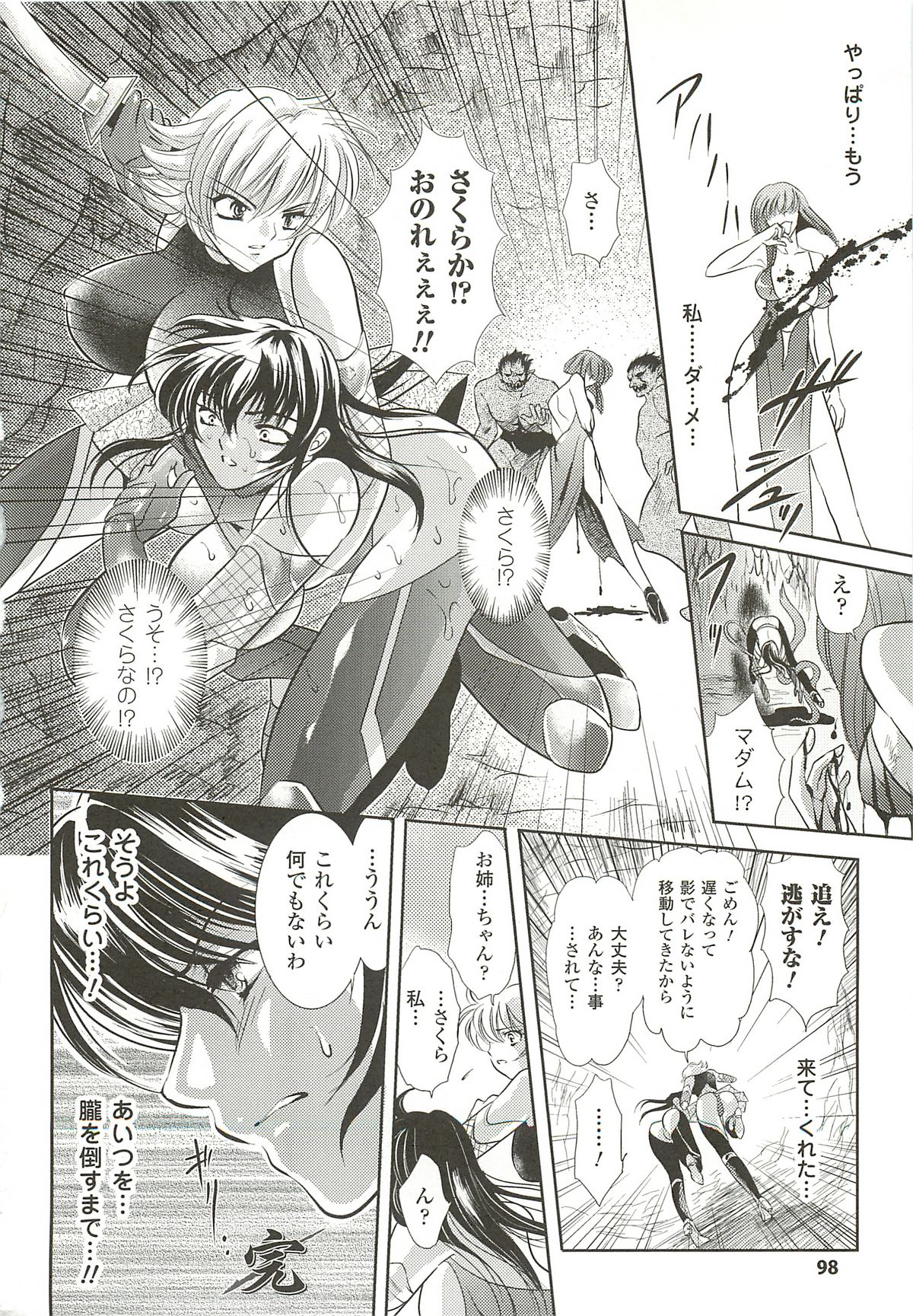 [楠木りん] あなたが見ている。