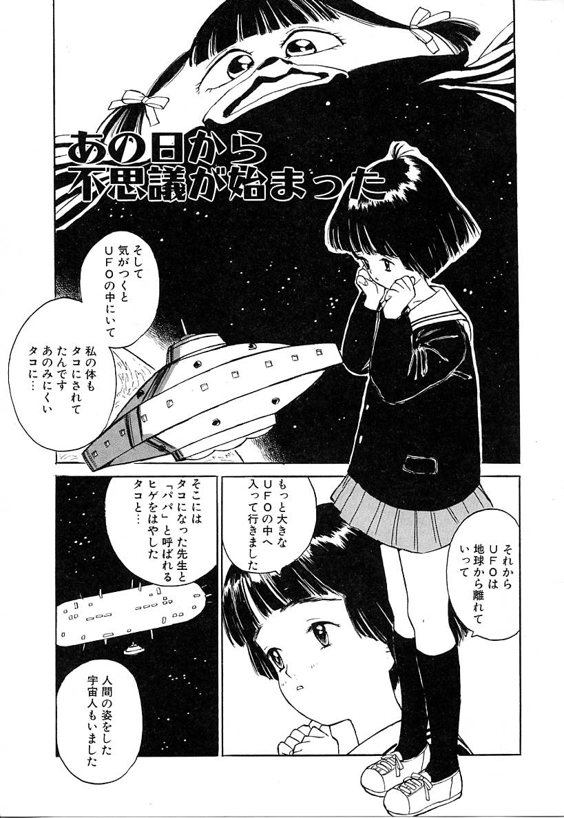 [りえちゃん14歳] あこがれ白書