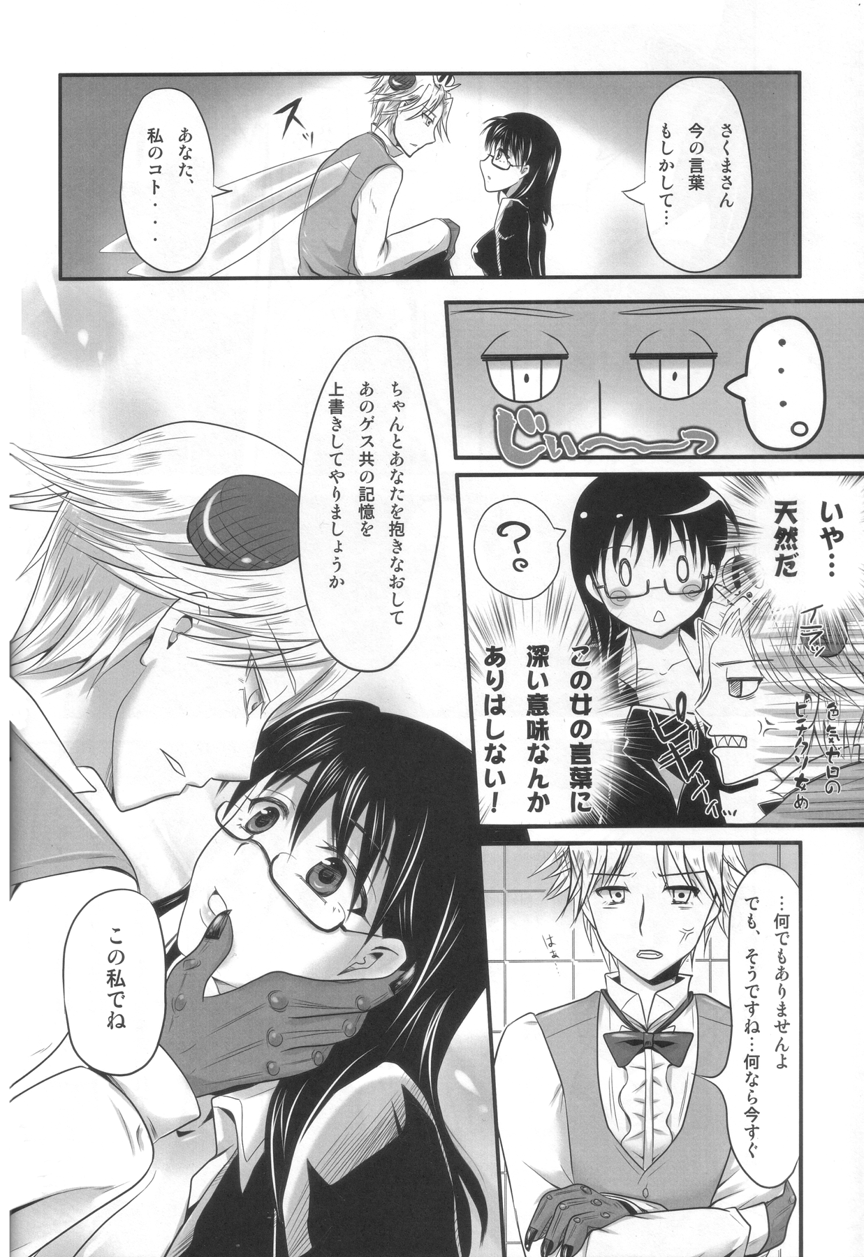 (C80) [fake69rose (夜凪朝妃)] 苺の戦士と蠅の王子様。 (よんでますよ、アザゼルさん。)