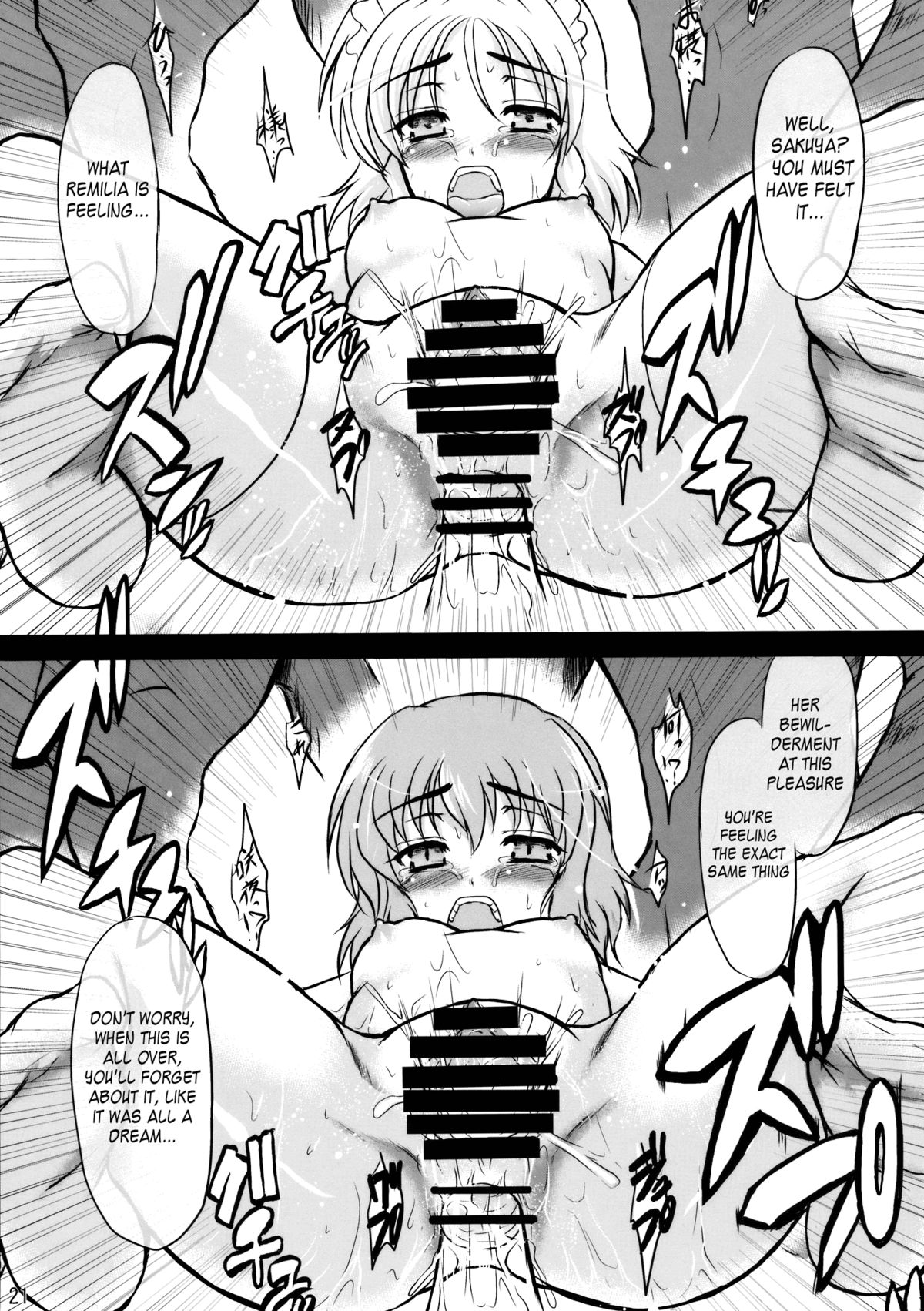 (C78) [辻行灯 (辻風)] さんざんさくや (東方Project) [英訳]